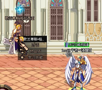 歌兰蒂斯·格拉西亚NPC位置图