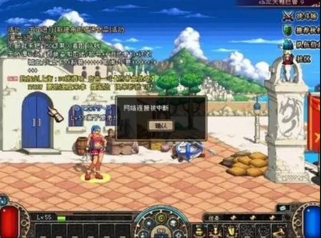 DNF70版本的回忆:网络连接中断